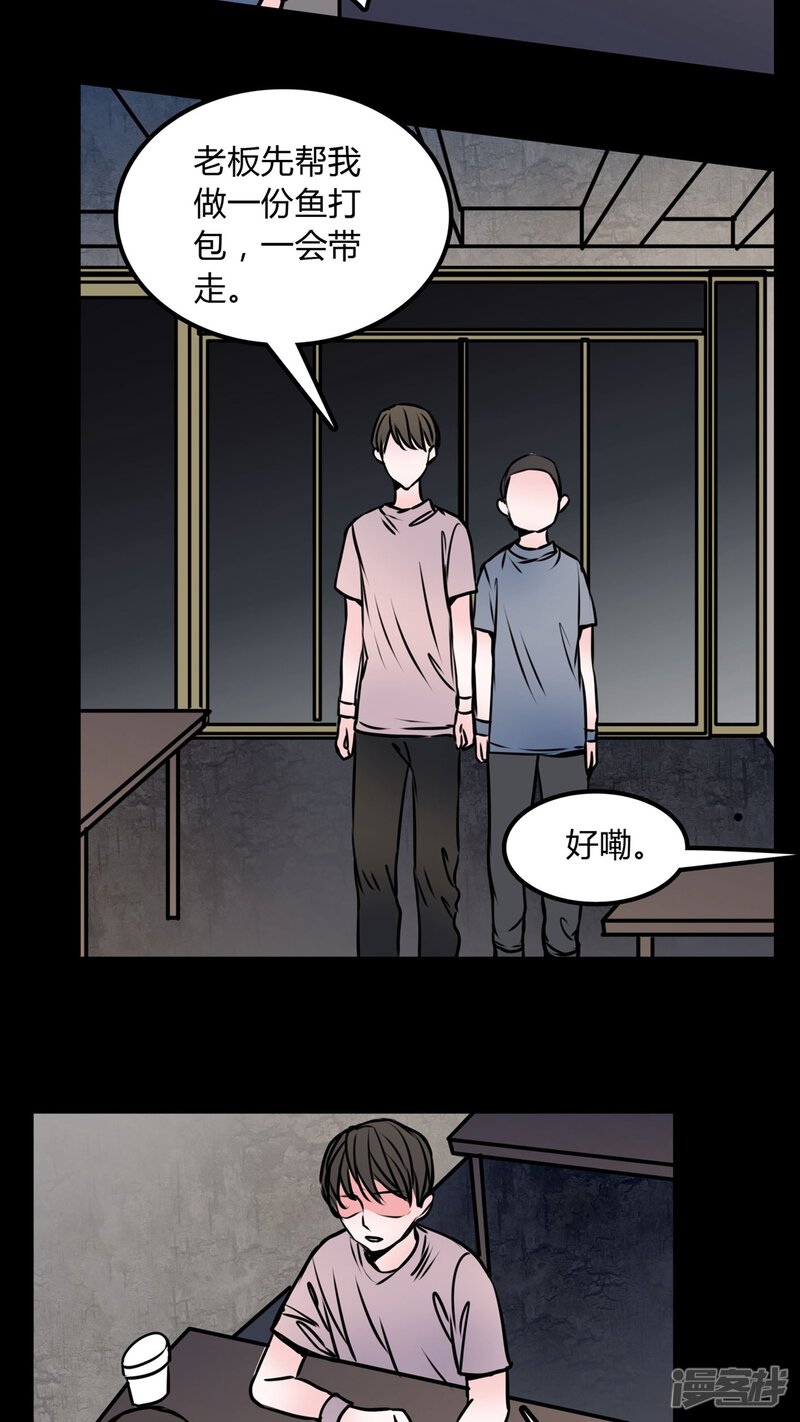 第58话流浪猫-女巫重生记-可米酷（第18张）