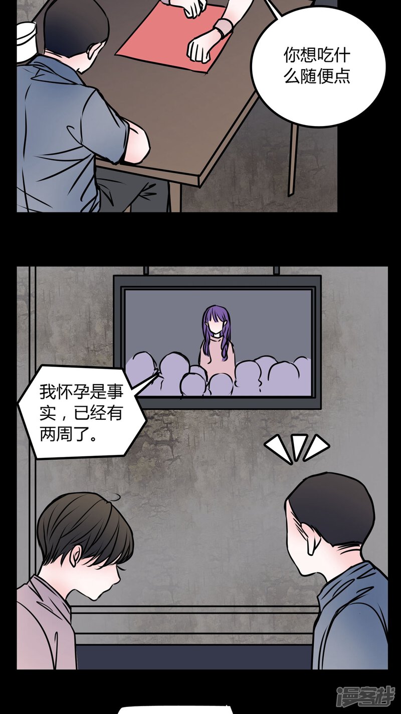 第58话流浪猫-女巫重生记-可米酷（第19张）
