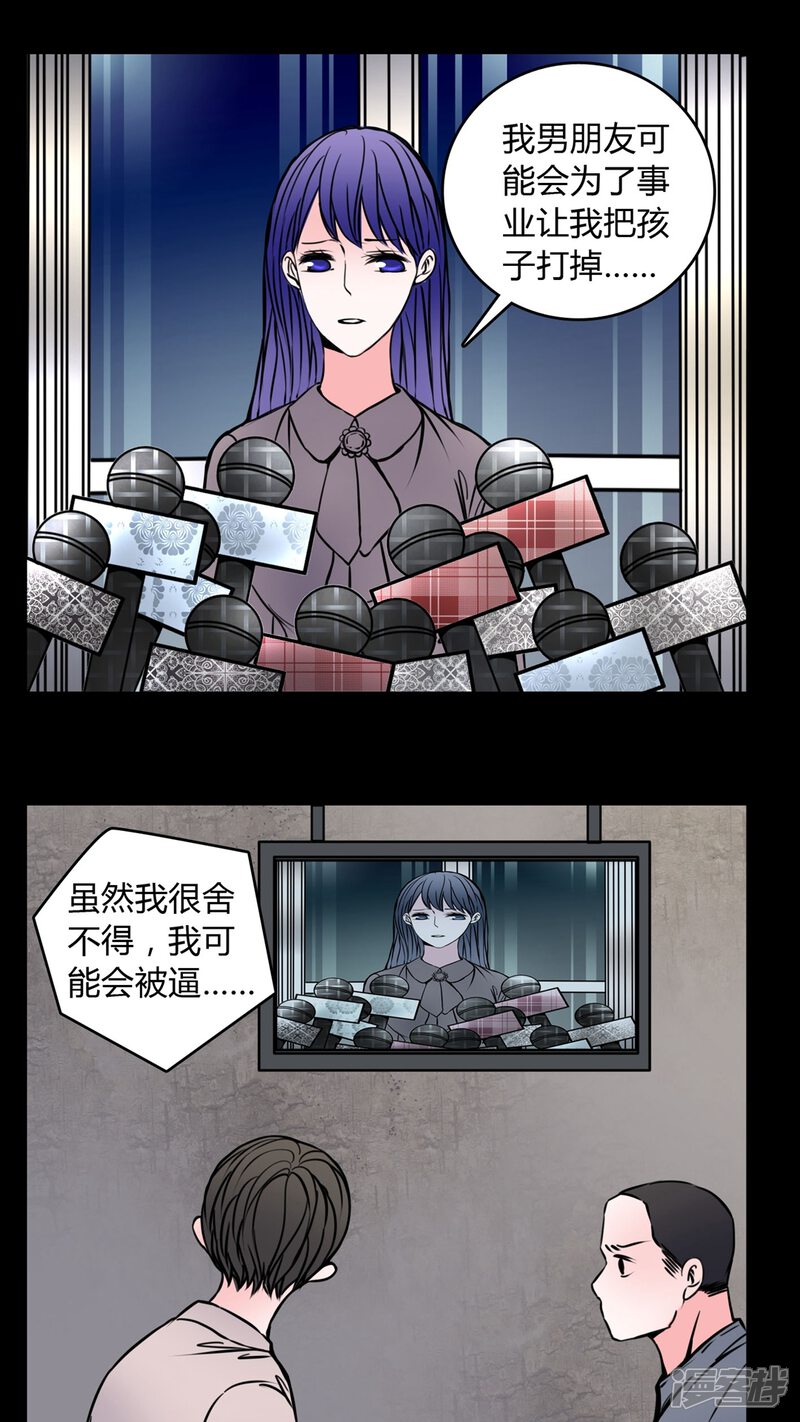 第59话解约-女巫重生记-可米酷（第2张）