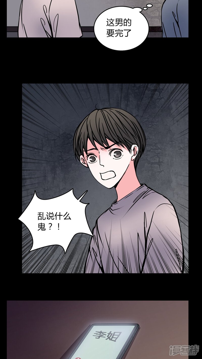 第59话解约-女巫重生记-可米酷（第3张）