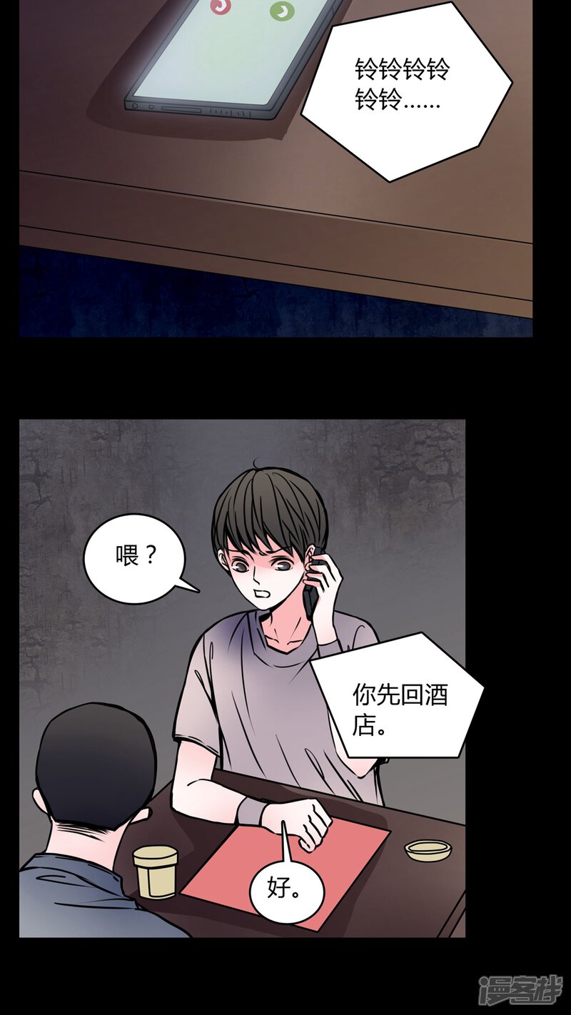 第59话解约-女巫重生记-可米酷（第4张）