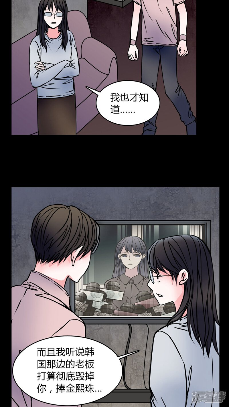 第59话解约-女巫重生记-可米酷（第6张）