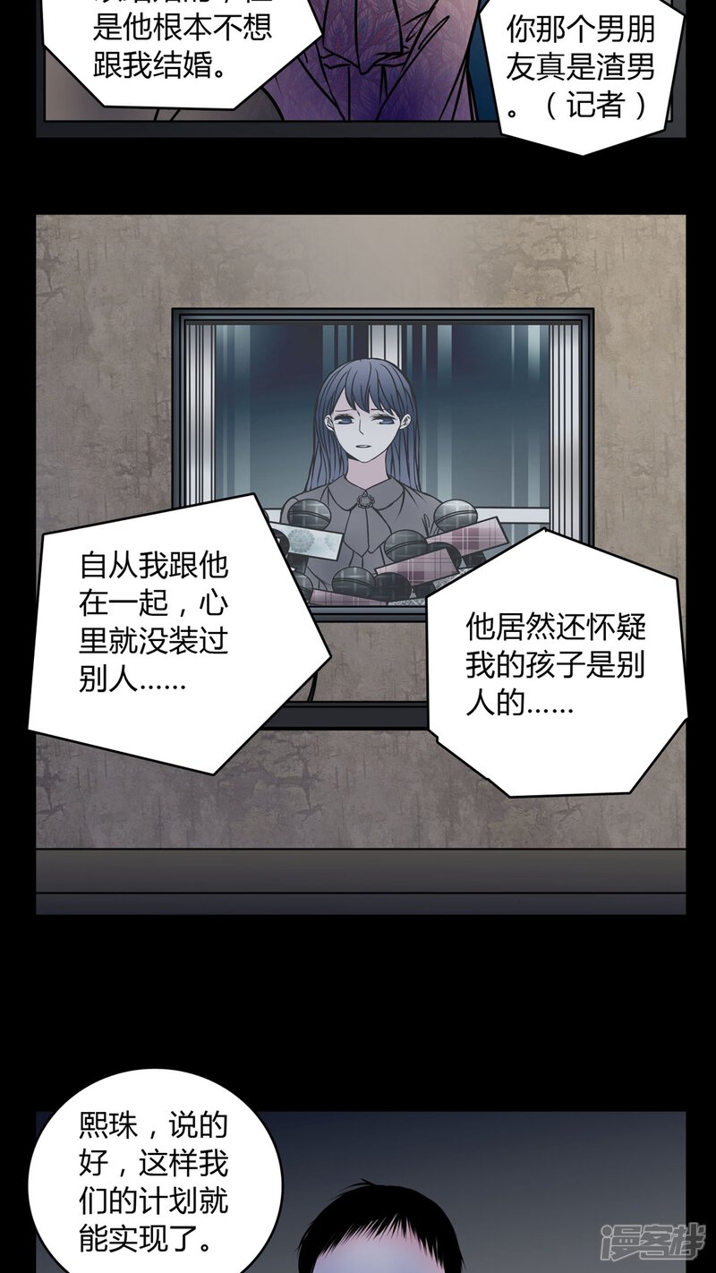 第59话解约-女巫重生记-可米酷（第8张）