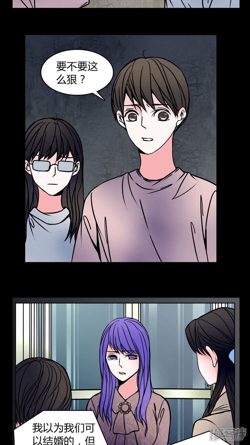第59话解约-女巫重生记-可米酷（第7张）