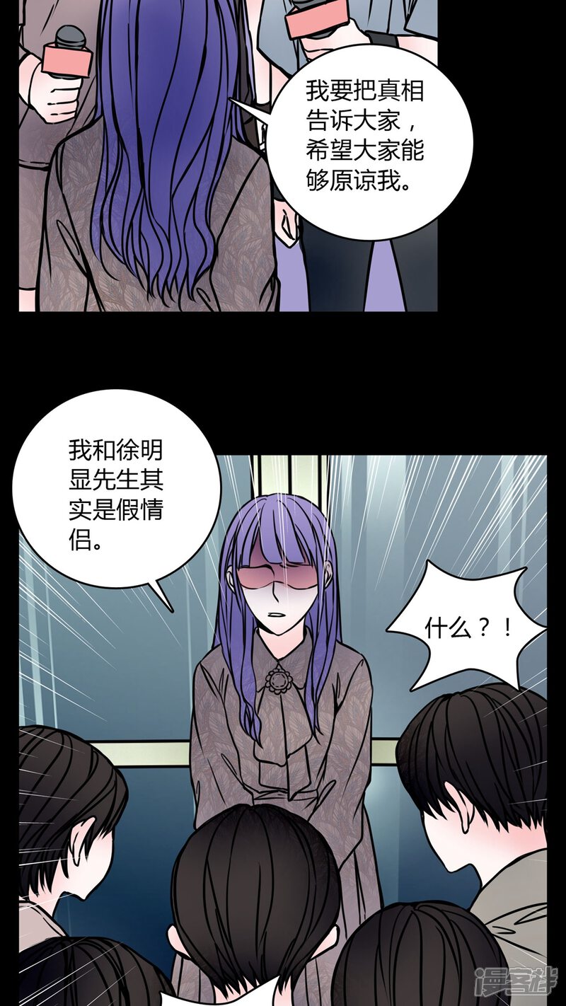 第59话解约-女巫重生记-可米酷（第12张）