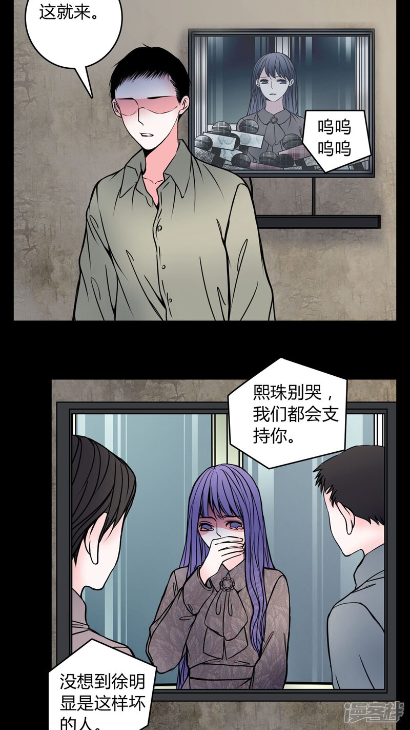 第59话解约-女巫重生记-可米酷（第10张）