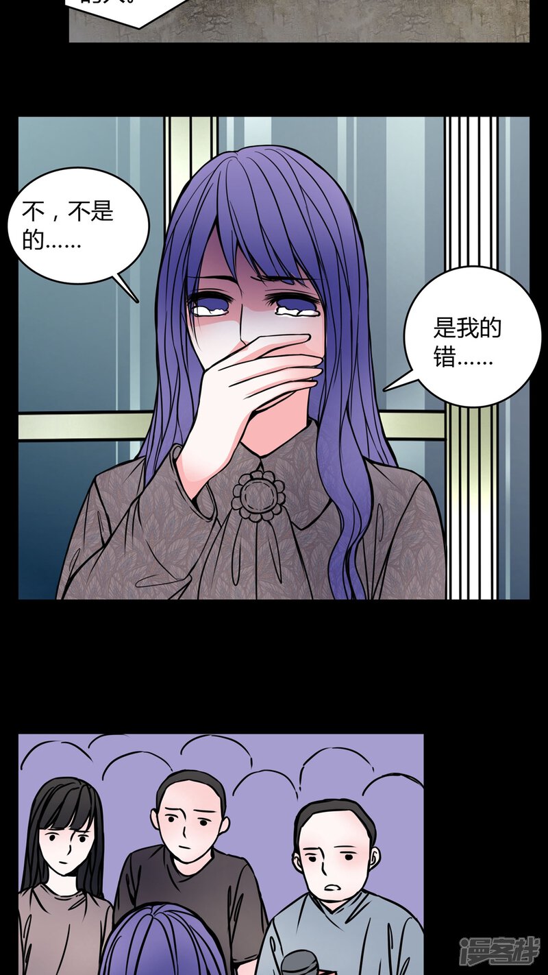 第59话解约-女巫重生记-可米酷（第11张）