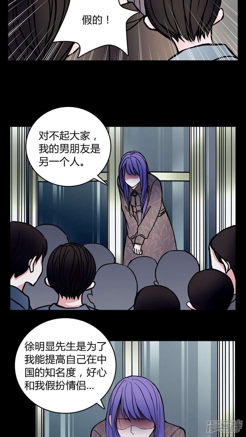 第59话解约-女巫重生记-可米酷（第13张）