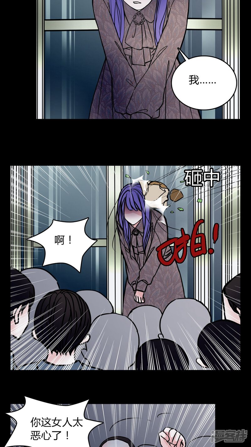 第59话解约-女巫重生记-可米酷（第14张）
