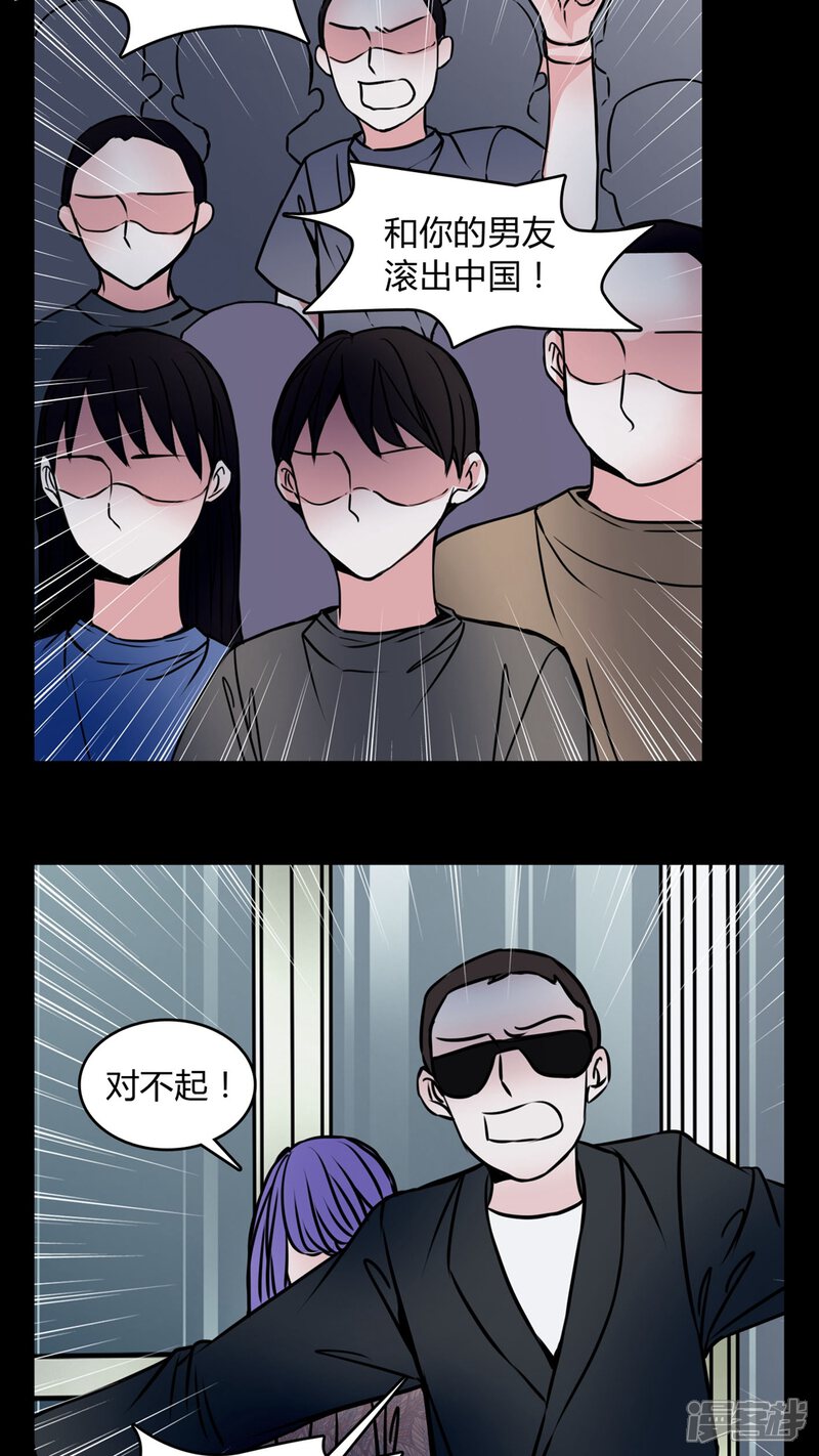 第59话解约-女巫重生记-可米酷（第15张）