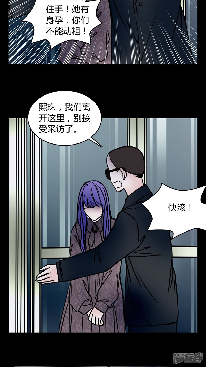 第59话解约-女巫重生记-可米酷（第16张）