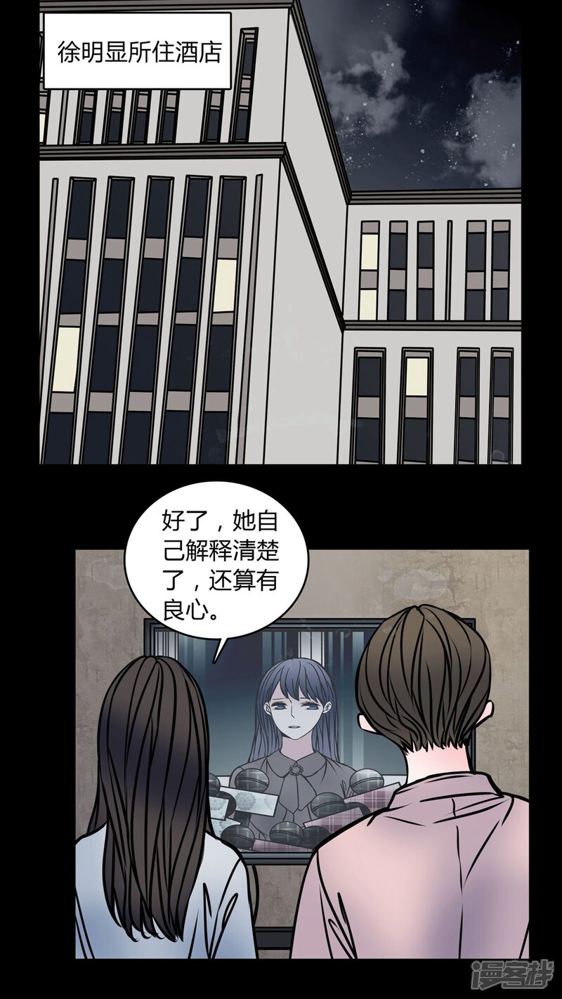 第59话解约-女巫重生记-可米酷（第17张）