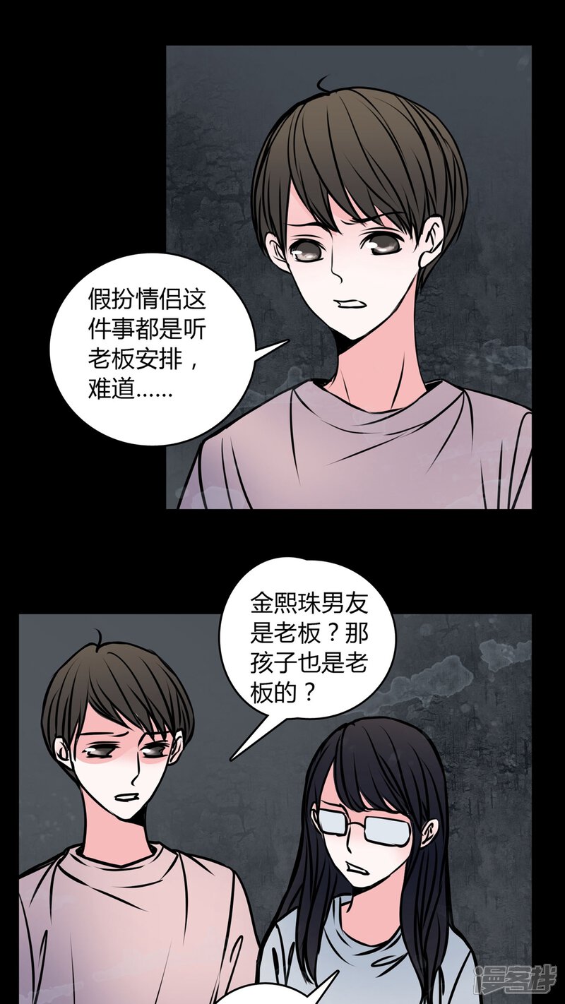 第59话解约-女巫重生记-可米酷（第18张）