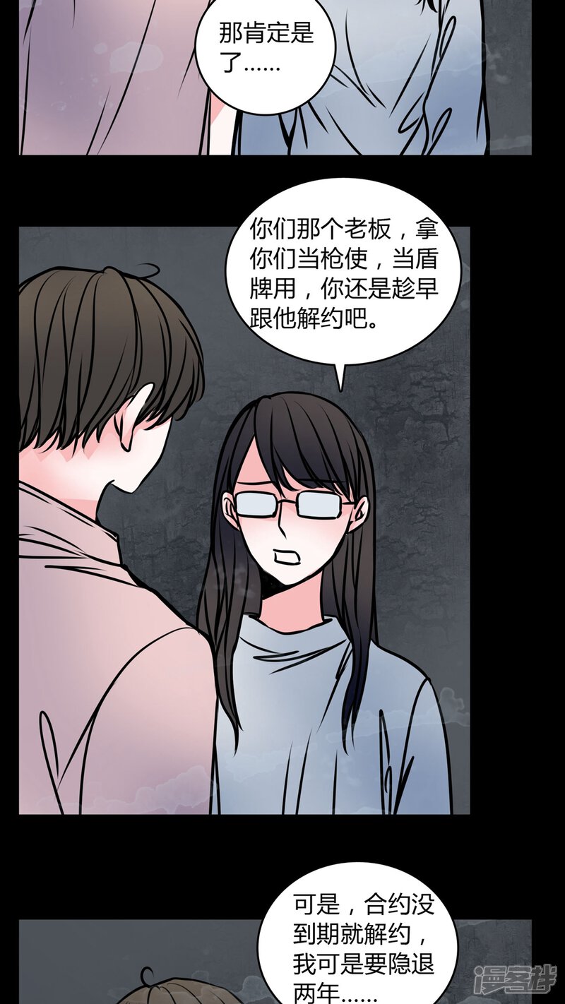 第59话解约-女巫重生记-可米酷（第19张）