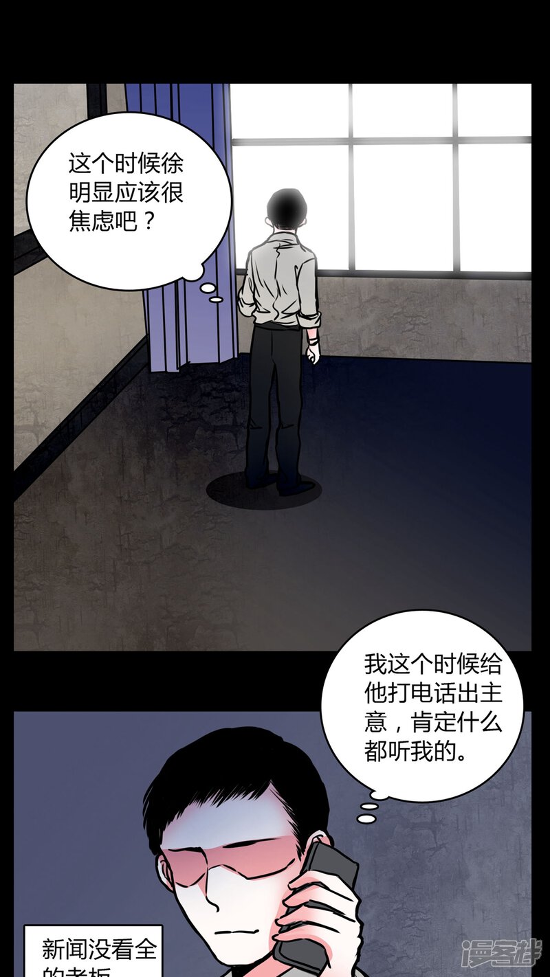 第60话女巫追世子隔层纱-女巫重生记-可米酷（第2张）