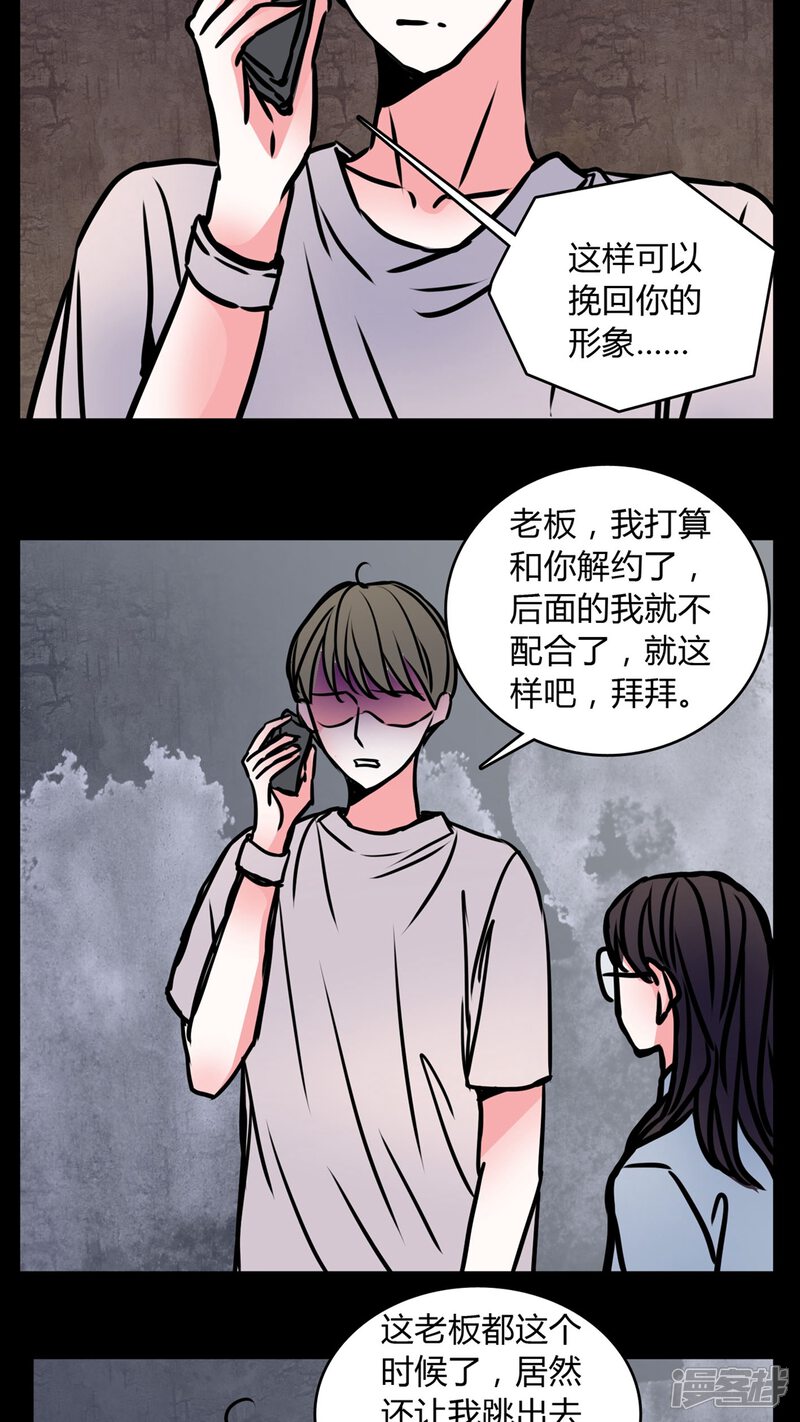 第60话女巫追世子隔层纱-女巫重生记-可米酷（第4张）