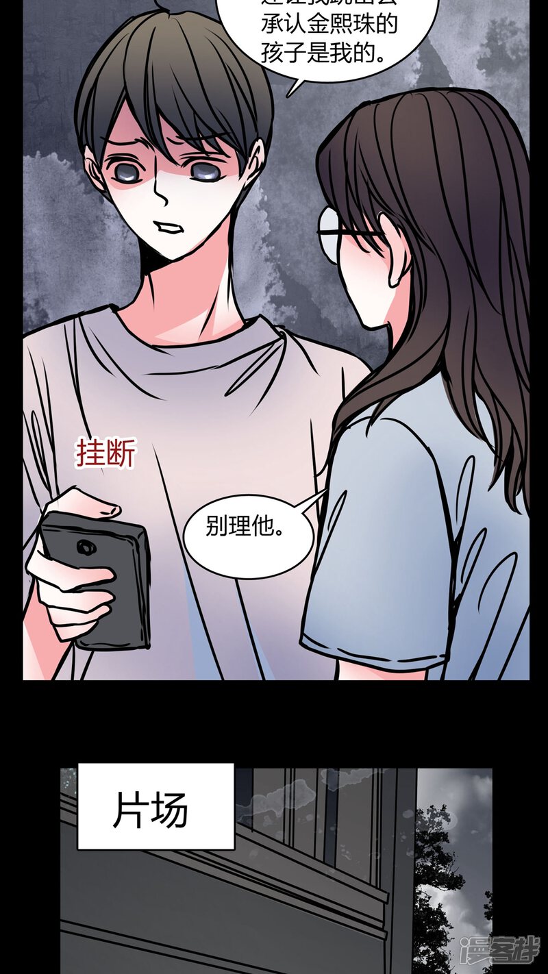 第60话女巫追世子隔层纱-女巫重生记-可米酷（第5张）