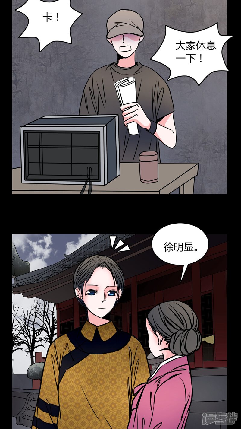 第60话女巫追世子隔层纱-女巫重生记-可米酷（第7张）