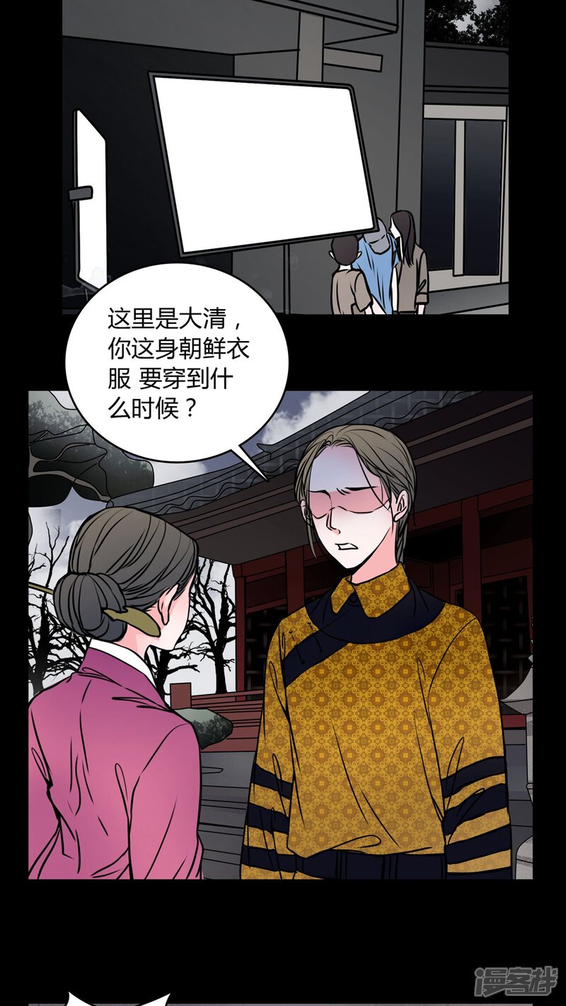 第60话女巫追世子隔层纱-女巫重生记-可米酷（第6张）