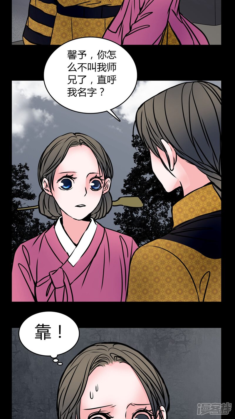 第60话女巫追世子隔层纱-女巫重生记-可米酷（第8张）