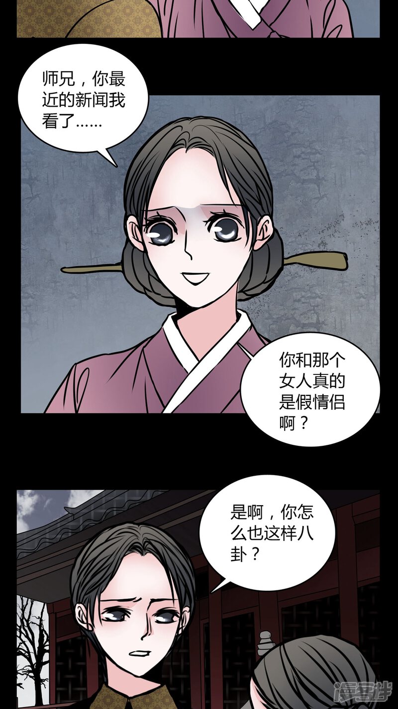 第60话女巫追世子隔层纱-女巫重生记-可米酷（第11张）