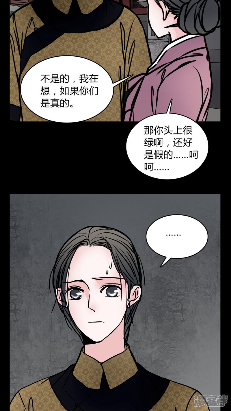 第60话女巫追世子隔层纱-女巫重生记-可米酷（第12张）
