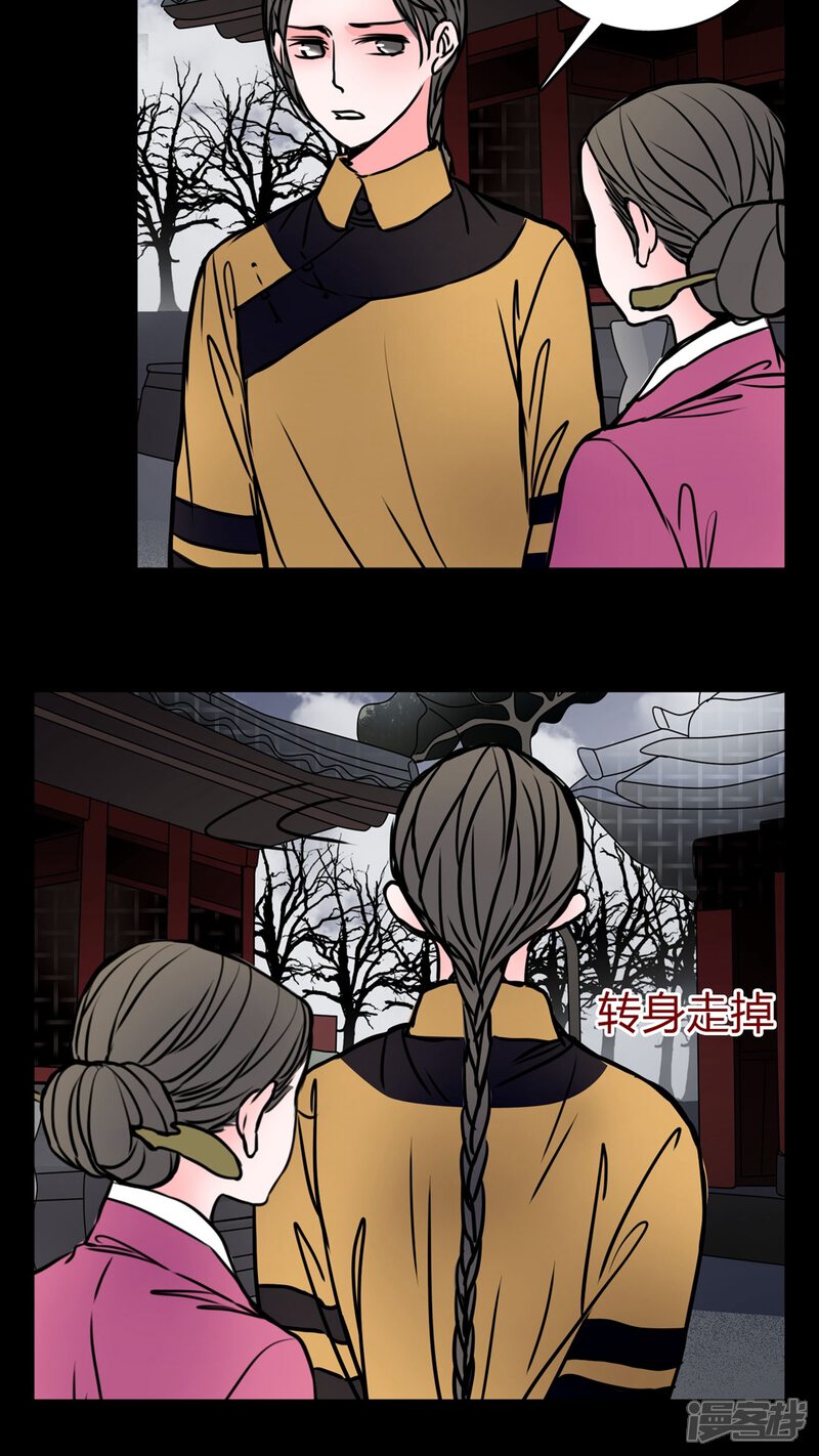 第60话女巫追世子隔层纱-女巫重生记-可米酷（第14张）