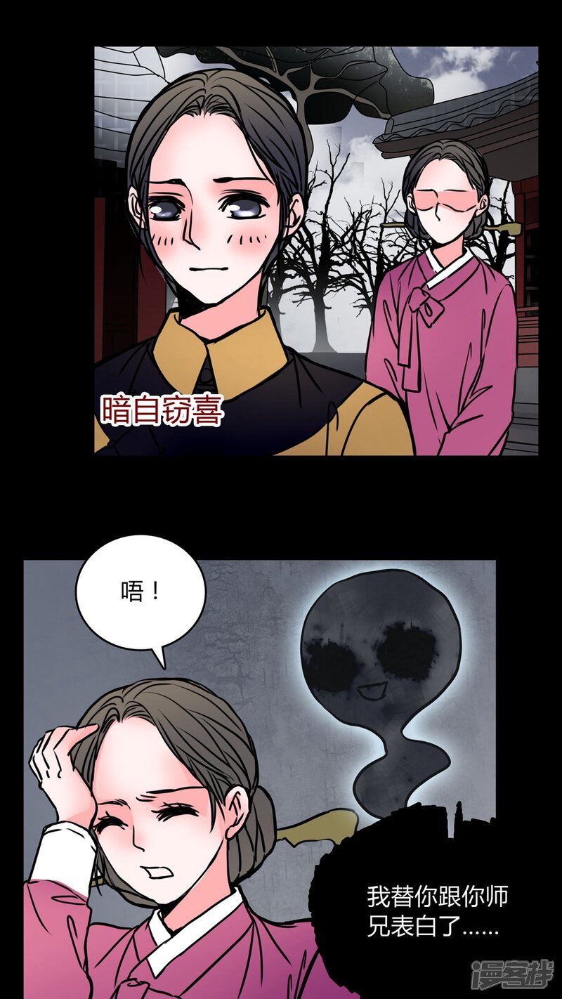 第60话女巫追世子隔层纱-女巫重生记-可米酷（第15张）