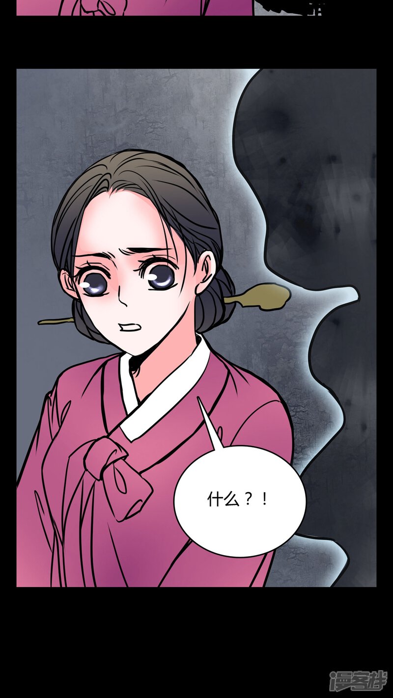 第60话女巫追世子隔层纱-女巫重生记-可米酷（第16张）