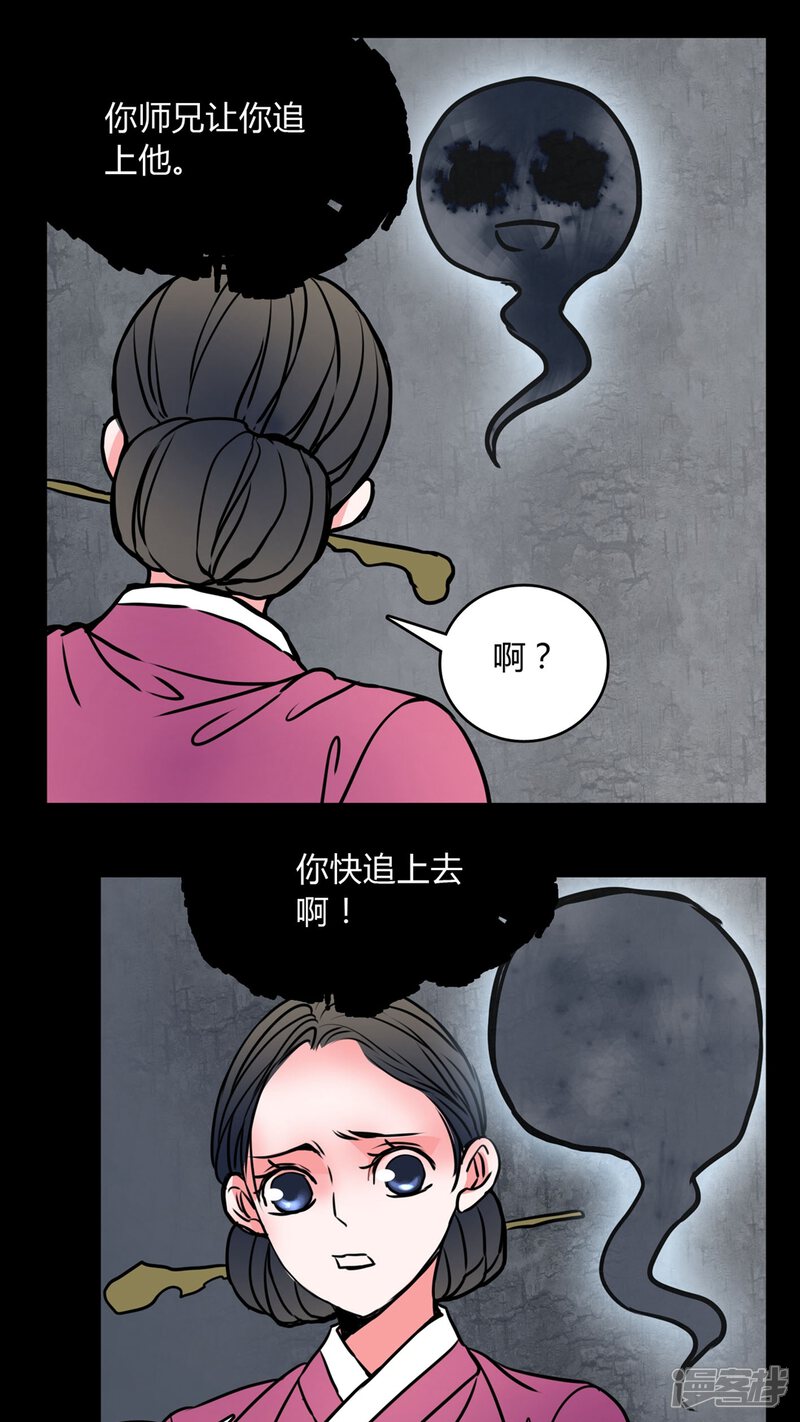 第60话女巫追世子隔层纱-女巫重生记-可米酷（第17张）
