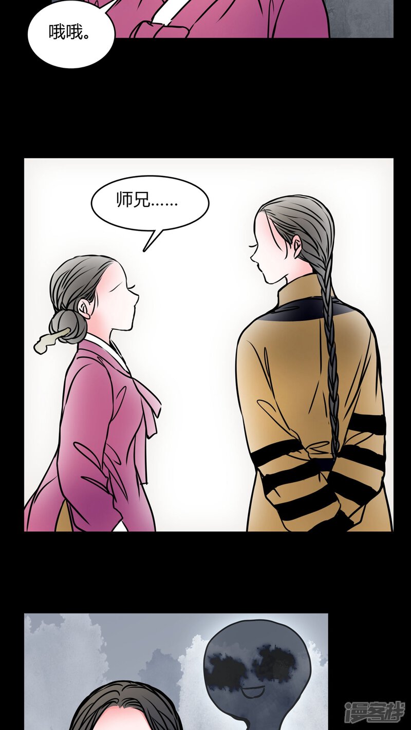 第60话女巫追世子隔层纱-女巫重生记-可米酷（第18张）