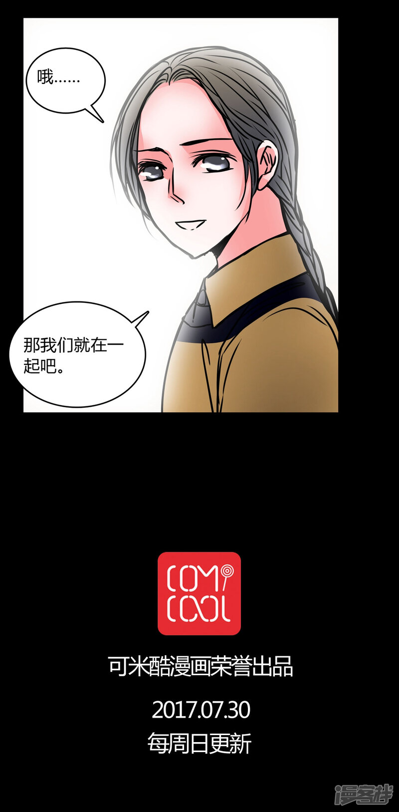 第60话女巫追世子隔层纱-女巫重生记-可米酷（第20张）