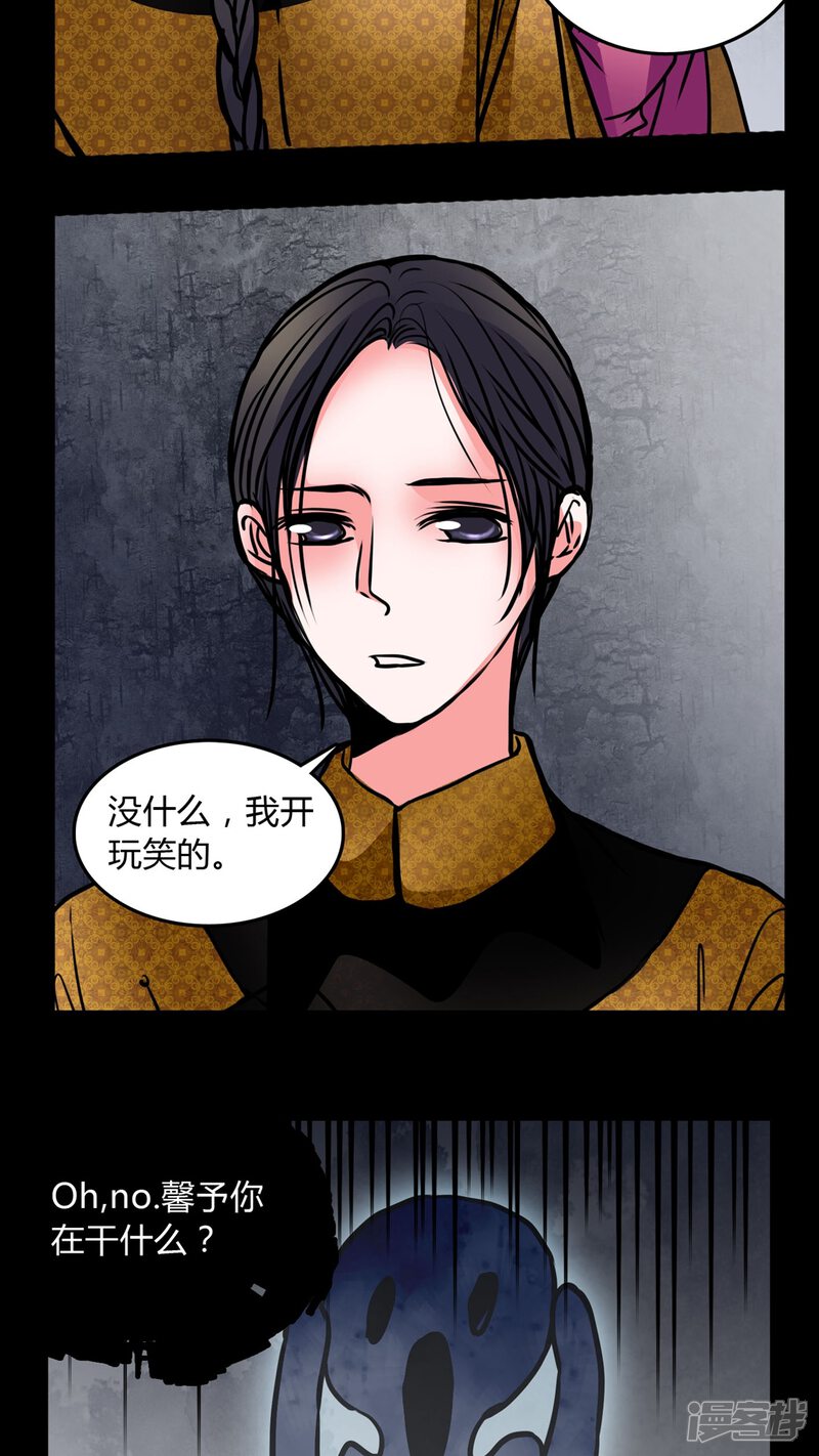 第61话动手动脚-女巫重生记-可米酷（第5张）