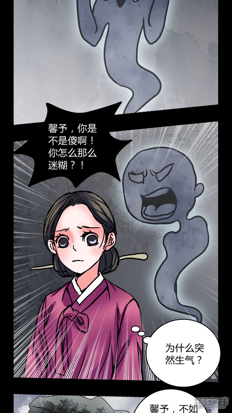 第61话动手动脚-女巫重生记-可米酷（第6张）