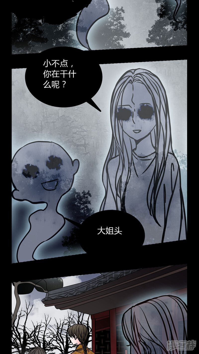 第61话动手动脚-女巫重生记-可米酷（第8张）