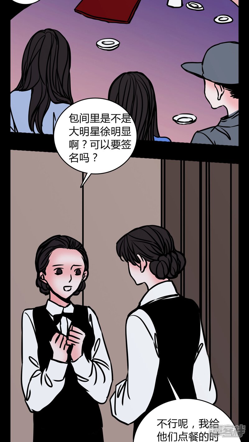 第61话动手动脚-女巫重生记-可米酷（第12张）