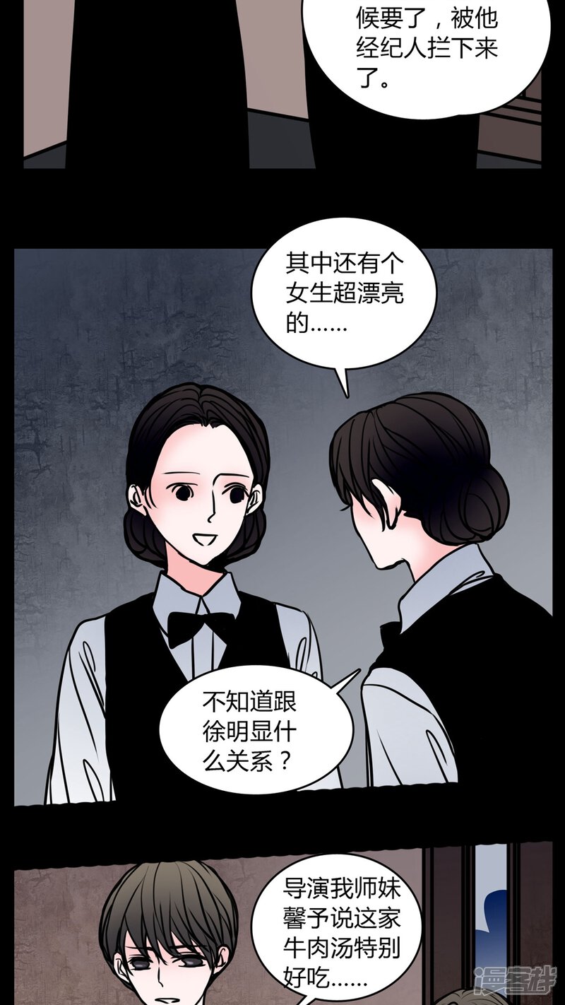 第61话动手动脚-女巫重生记-可米酷（第13张）