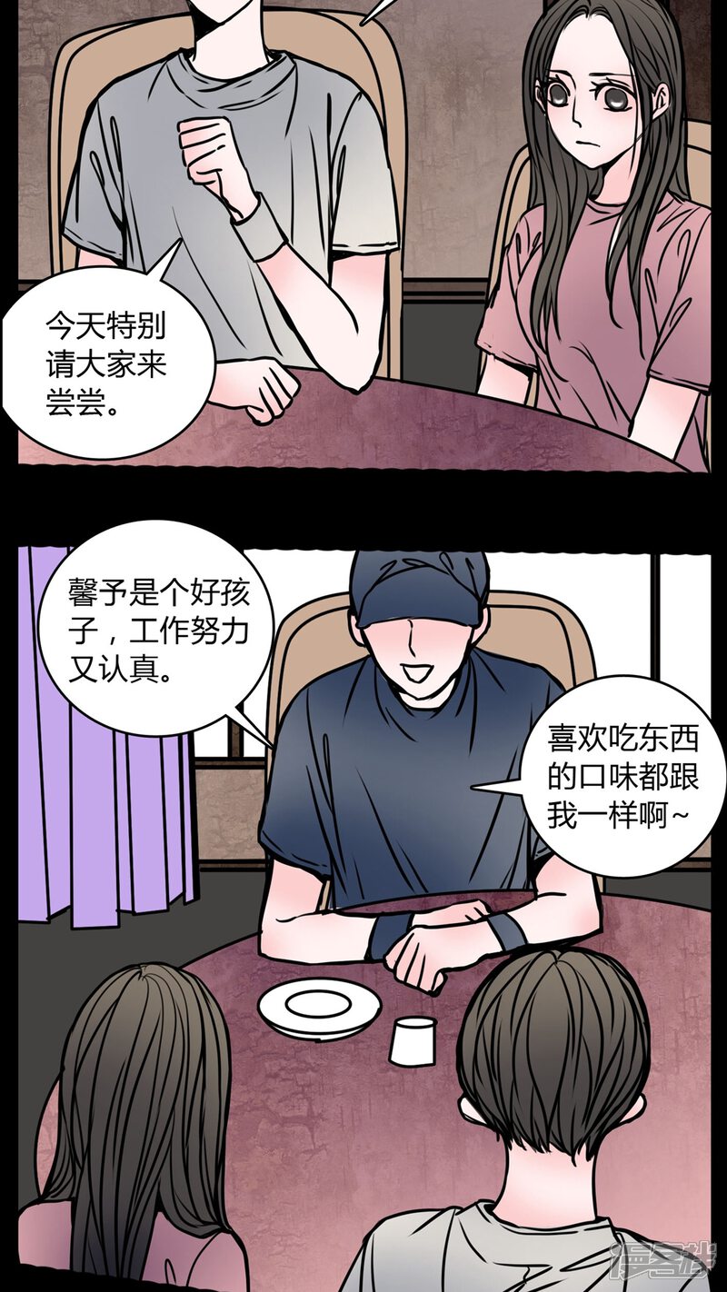 第61话动手动脚-女巫重生记-可米酷（第14张）