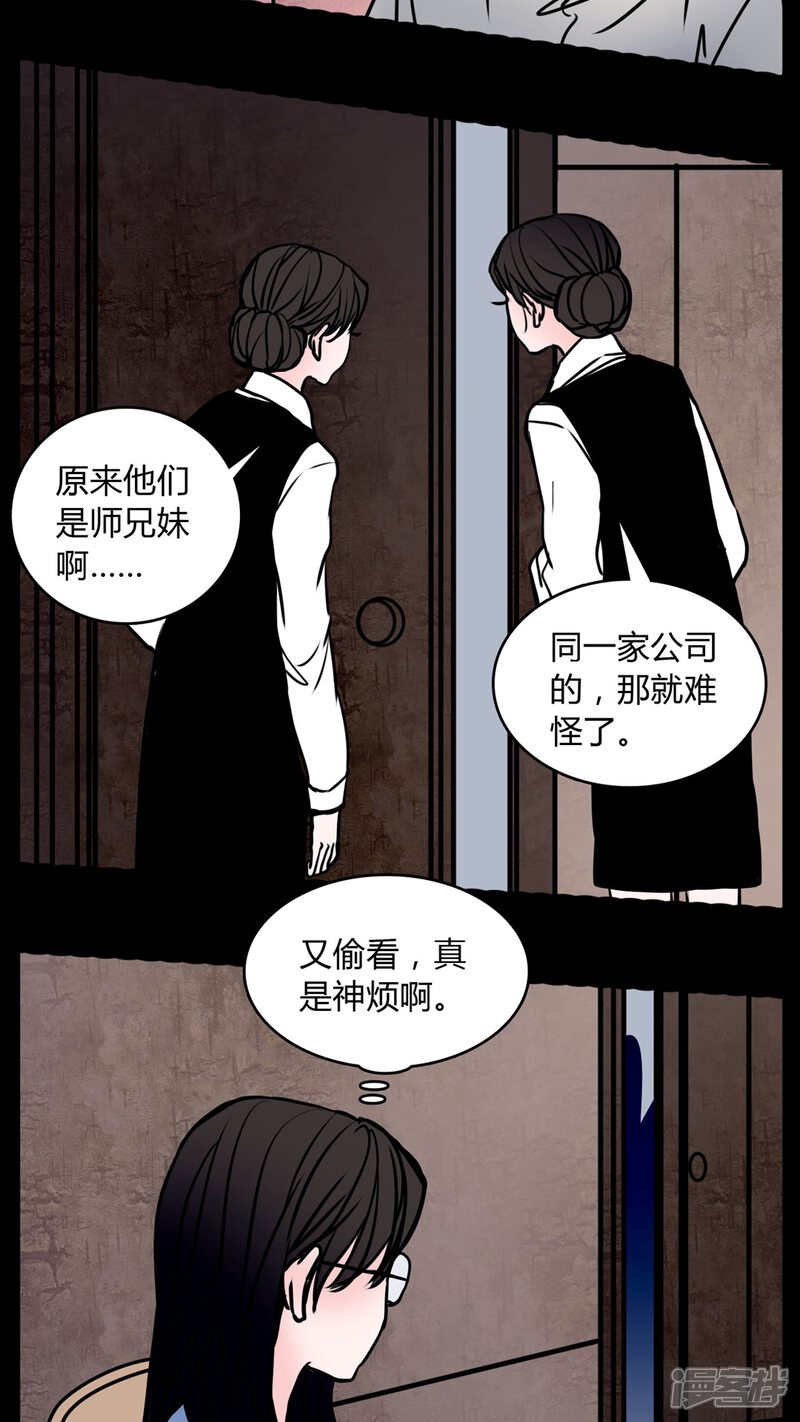 第61话动手动脚-女巫重生记-可米酷（第15张）