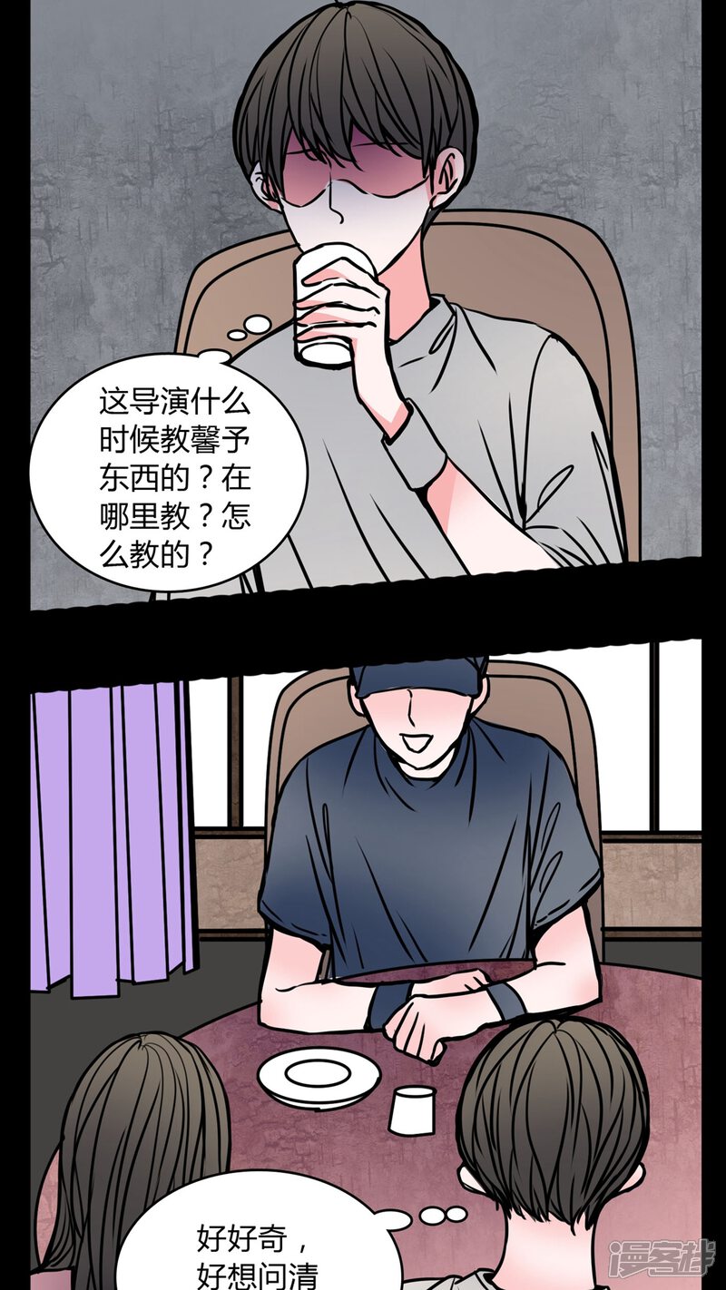 第61话动手动脚-女巫重生记-可米酷（第17张）