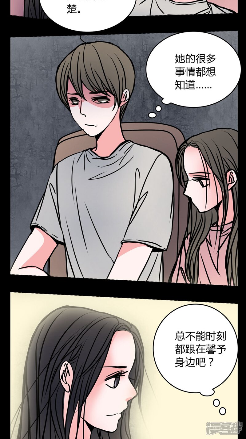 第61话动手动脚-女巫重生记-可米酷（第18张）