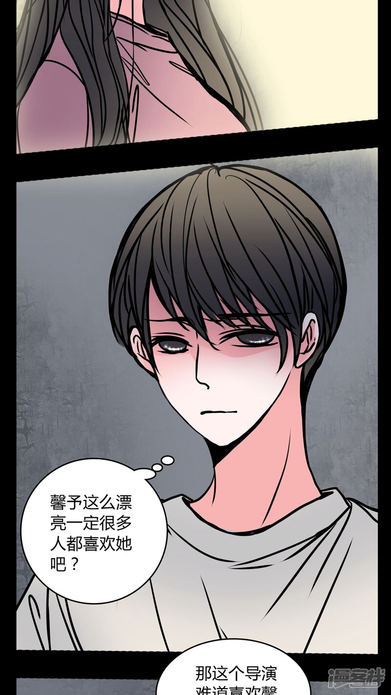 第61话动手动脚-女巫重生记-可米酷（第19张）