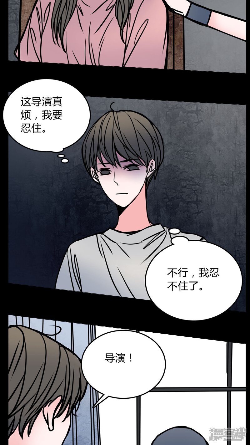 第62话徐明显潜规则-女巫重生记-可米酷（第3张）
