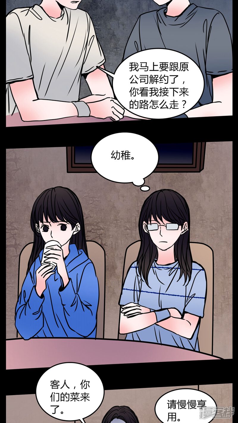第62话徐明显潜规则-女巫重生记-可米酷（第6张）