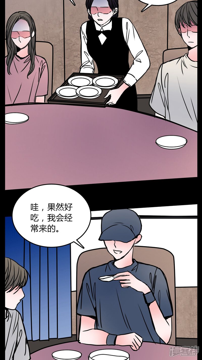 第62话徐明显潜规则-女巫重生记-可米酷（第7张）