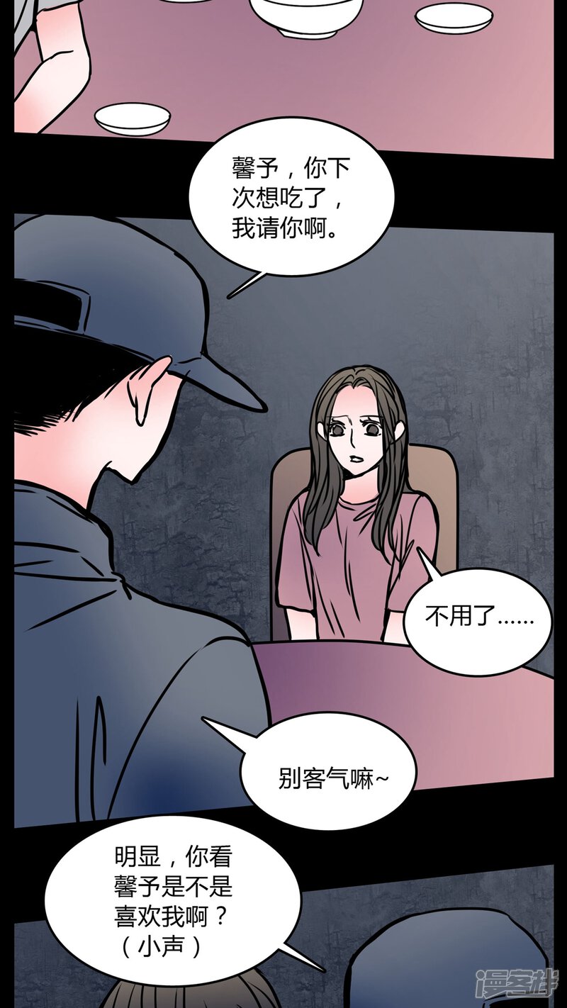 第62话徐明显潜规则-女巫重生记-可米酷（第8张）