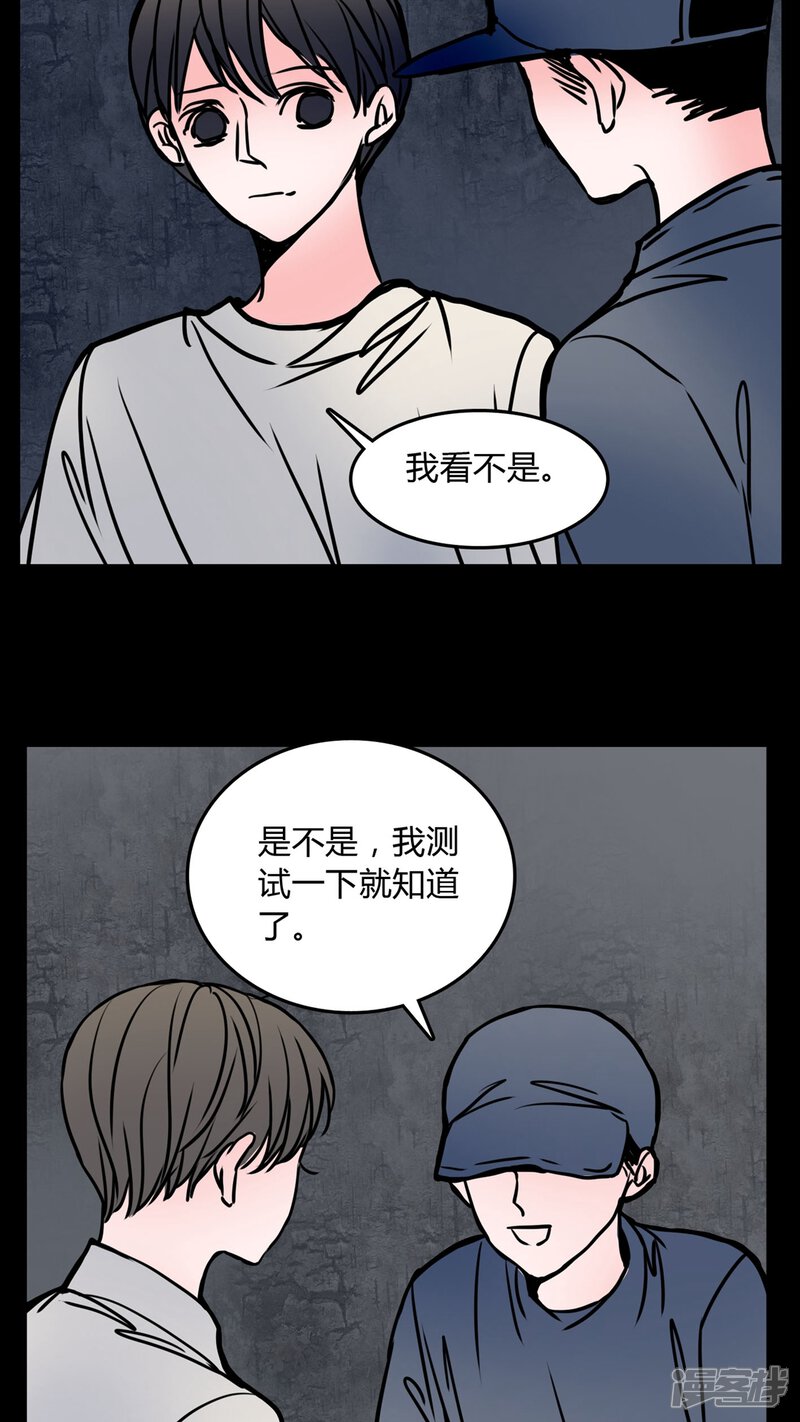 第62话徐明显潜规则-女巫重生记-可米酷（第9张）