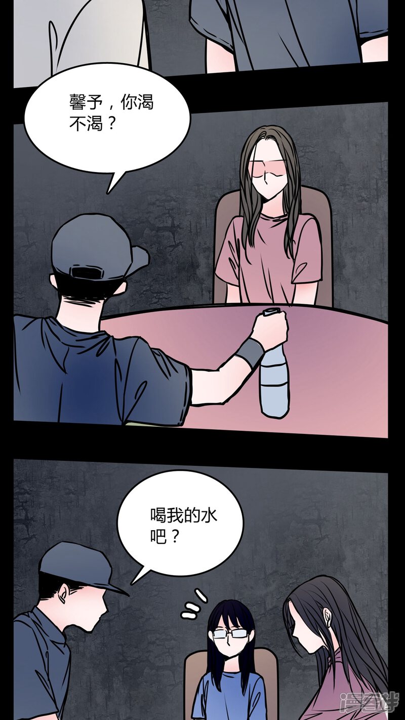 第62话徐明显潜规则-女巫重生记-可米酷（第10张）