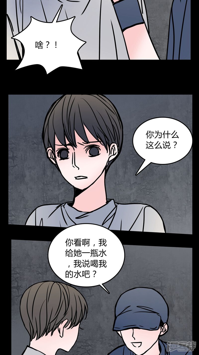 第62话徐明显潜规则-女巫重生记-可米酷（第13张）