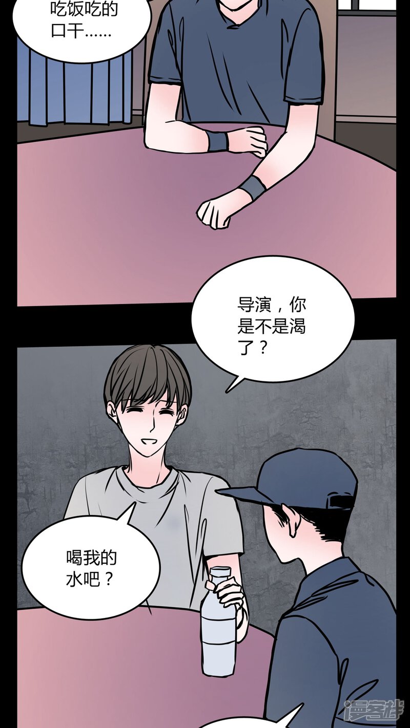 第62话徐明显潜规则-女巫重生记-可米酷（第15张）